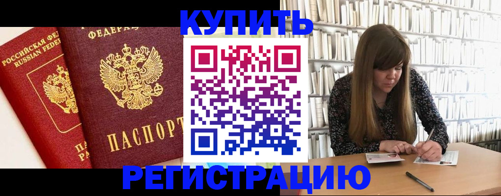 прописка для кредита в Сергаче