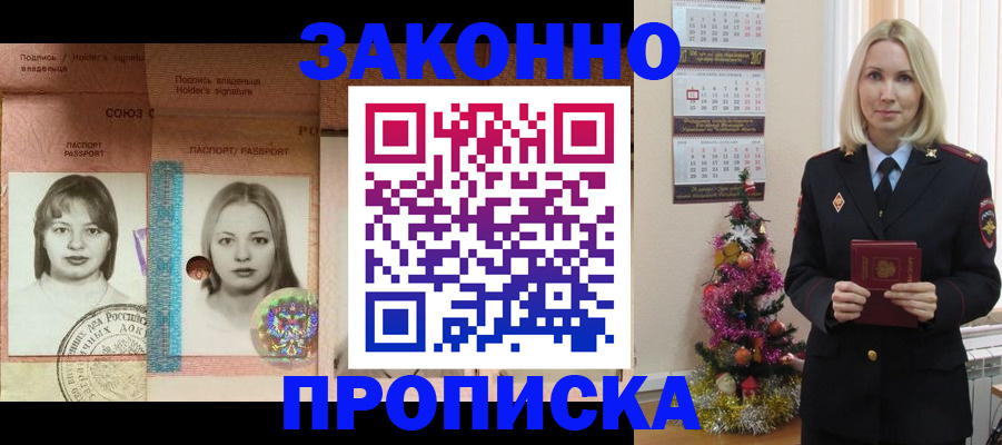 временная регистрация законно в Сергаче