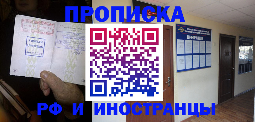 временная регистрация 2025 в Сергаче