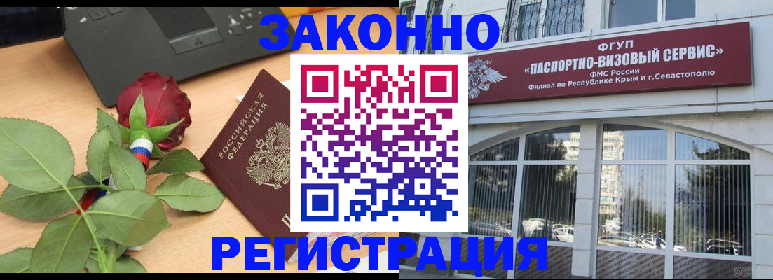 регистрация в Сергаче
