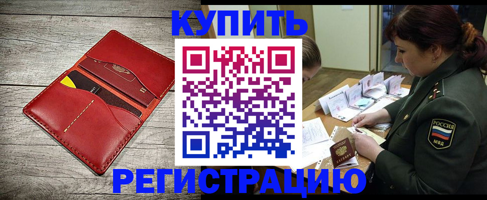 временная регистрация собственник в Сергаче